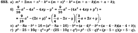 Алгебра 7 класс (для русских школ) Кравчук В.Р., Янченко Г.М. Задание 693