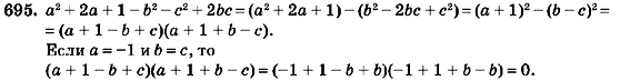 Алгебра 7 класс (для русских школ) Кравчук В.Р., Янченко Г.М. Задание 695