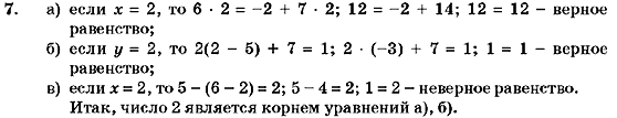 Алгебра 7 класс (для русских школ) Кравчук В.Р., Янченко Г.М. Задание 7