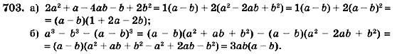 Алгебра 7 класс (для русских школ) Кравчук В.Р., Янченко Г.М. Задание 703