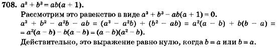 Алгебра 7 класс (для русских школ) Кравчук В.Р., Янченко Г.М. Задание 708