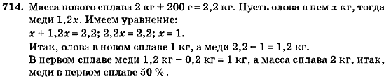 Алгебра 7 класс (для русских школ) Кравчук В.Р., Янченко Г.М. Задание 714