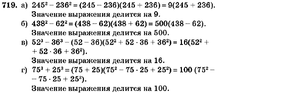 Алгебра 7 класс (для русских школ) Кравчук В.Р., Янченко Г.М. Задание 719