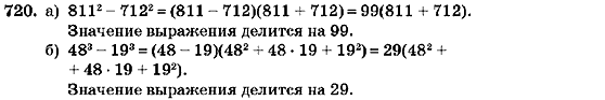 Алгебра 7 класс (для русских школ) Кравчук В.Р., Янченко Г.М. Задание 720