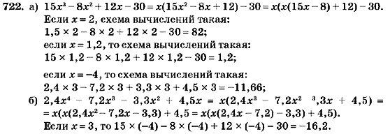 Алгебра 7 класс (для русских школ) Кравчук В.Р., Янченко Г.М. Задание 722