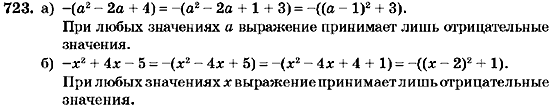 Алгебра 7 класс (для русских школ) Кравчук В.Р., Янченко Г.М. Задание 723