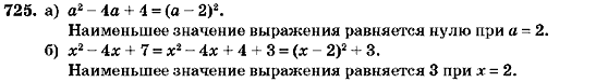 Алгебра 7 класс (для русских школ) Кравчук В.Р., Янченко Г.М. Задание 725