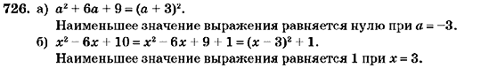 Алгебра 7 класс (для русских школ) Кравчук В.Р., Янченко Г.М. Задание 726