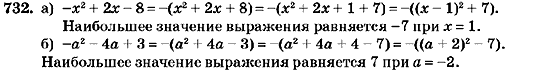Алгебра 7 класс (для русских школ) Кравчук В.Р., Янченко Г.М. Задание 732