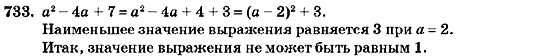 Алгебра 7 класс (для русских школ) Кравчук В.Р., Янченко Г.М. Задание 733