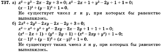 Алгебра 7 класс (для русских школ) Кравчук В.Р., Янченко Г.М. Задание 737
