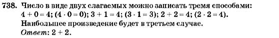 Алгебра 7 класс (для русских школ) Кравчук В.Р., Янченко Г.М. Задание 738