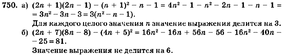 Алгебра 7 класс (для русских школ) Кравчук В.Р., Янченко Г.М. Задание 750