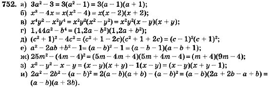 Алгебра 7 класс (для русских школ) Кравчук В.Р., Янченко Г.М. Задание 752