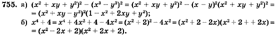 Алгебра 7 класс (для русских школ) Кравчук В.Р., Янченко Г.М. Задание 755