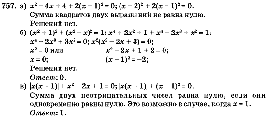 Алгебра 7 класс (для русских школ) Кравчук В.Р., Янченко Г.М. Задание 757