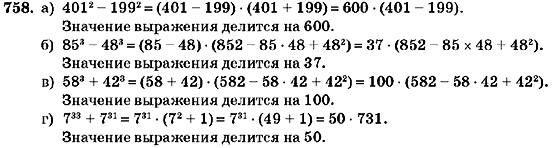 Алгебра 7 класс (для русских школ) Кравчук В.Р., Янченко Г.М. Задание 758