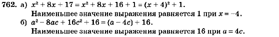 Алгебра 7 класс (для русских школ) Кравчук В.Р., Янченко Г.М. Задание 762