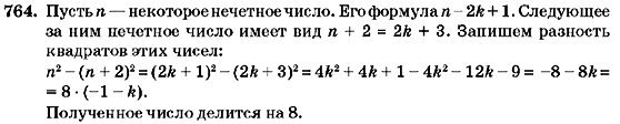 Алгебра 7 класс (для русских школ) Кравчук В.Р., Янченко Г.М. Задание 764