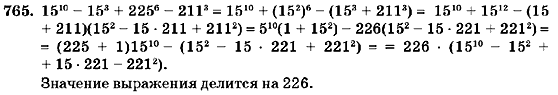 Алгебра 7 класс (для русских школ) Кравчук В.Р., Янченко Г.М. Задание 765