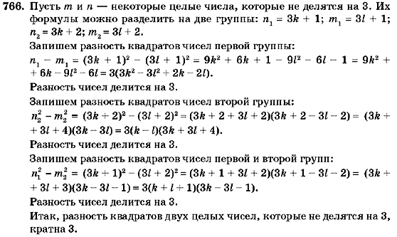 Алгебра 7 класс (для русских школ) Кравчук В.Р., Янченко Г.М. Задание 766