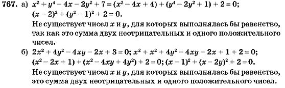 Алгебра 7 класс (для русских школ) Кравчук В.Р., Янченко Г.М. Задание 767