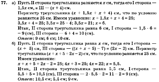 Алгебра 7 класс (для русских школ) Кравчук В.Р., Янченко Г.М. Задание 77