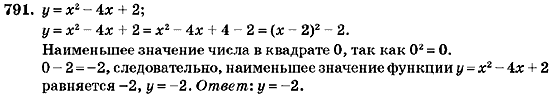 Алгебра 7 класс (для русских школ) Кравчук В.Р., Янченко Г.М. Задание 791