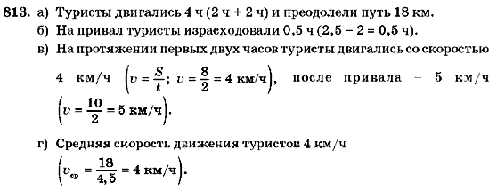 Алгебра 7 класс (для русских школ) Кравчук В.Р., Янченко Г.М. Задание 813