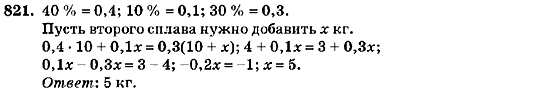 Алгебра 7 класс (для русских школ) Кравчук В.Р., Янченко Г.М. Задание 821