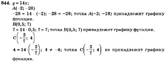 Алгебра 7 класс (для русских школ) Кравчук В.Р., Янченко Г.М. Задание 844