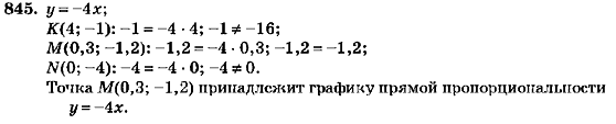 Алгебра 7 класс (для русских школ) Кравчук В.Р., Янченко Г.М. Задание 845