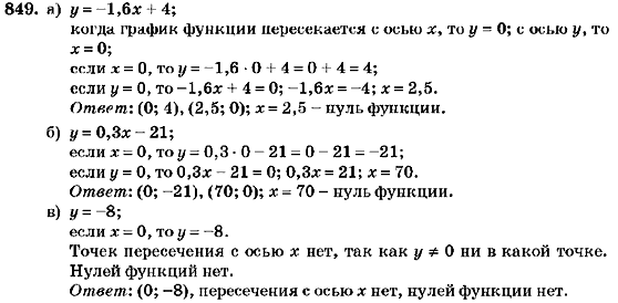 Алгебра 7 класс (для русских школ) Кравчук В.Р., Янченко Г.М. Задание 849