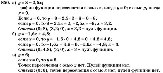 Алгебра 7 класс (для русских школ) Кравчук В.Р., Янченко Г.М. Задание 850