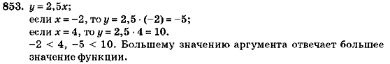 Алгебра 7 класс (для русских школ) Кравчук В.Р., Янченко Г.М. Задание 851