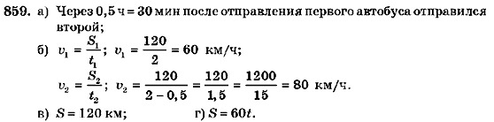 Алгебра 7 класс (для русских школ) Кравчук В.Р., Янченко Г.М. Задание 859