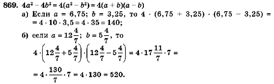 Алгебра 7 класс (для русских школ) Кравчук В.Р., Янченко Г.М. Задание 869