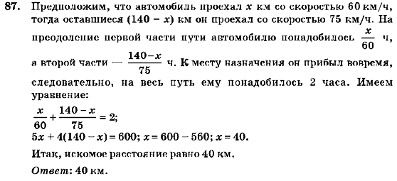 Алгебра 7 класс (для русских школ) Кравчук В.Р., Янченко Г.М. Задание 87