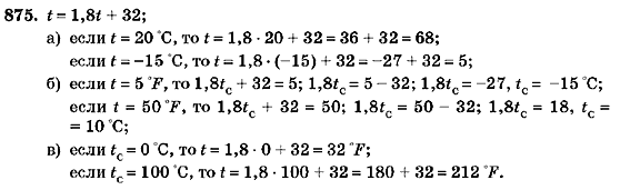 Алгебра 7 класс (для русских школ) Кравчук В.Р., Янченко Г.М. Задание 875