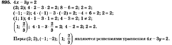 Алгебра 7 класс (для русских школ) Кравчук В.Р., Янченко Г.М. Задание 895