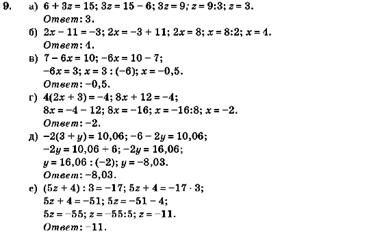 Алгебра 7 класс (для русских школ) Кравчук В.Р., Янченко Г.М. Задание 9