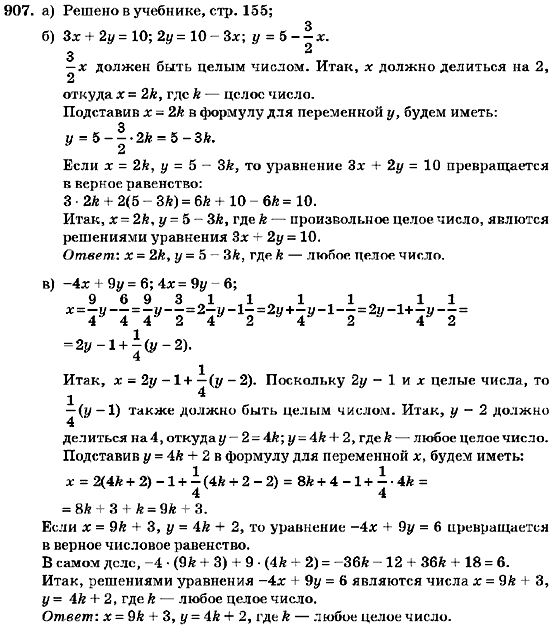 Алгебра 7 класс (для русских школ) Кравчук В.Р., Янченко Г.М. Задание 907