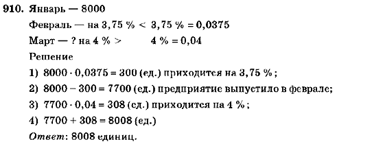 Алгебра 7 класс (для русских школ) Кравчук В.Р., Янченко Г.М. Задание 910