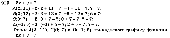 Алгебра 7 класс (для русских школ) Кравчук В.Р., Янченко Г.М. Задание 919