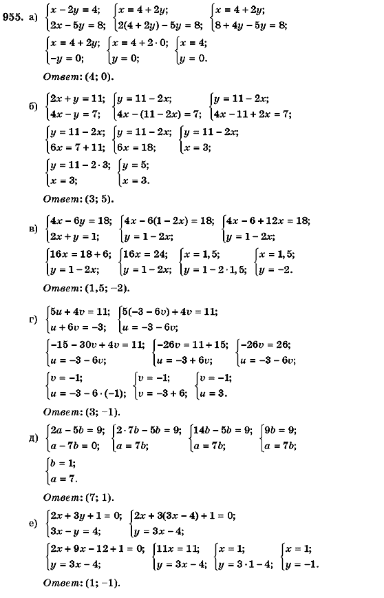 Алгебра 7 класс (для русских школ) Кравчук В.Р., Янченко Г.М. Задание 955