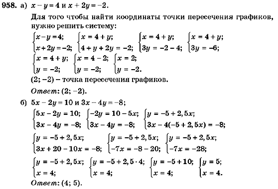 Алгебра 7 класс (для русских школ) Кравчук В.Р., Янченко Г.М. Задание 958