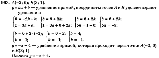 Алгебра 7 класс (для русских школ) Кравчук В.Р., Янченко Г.М. Задание 963