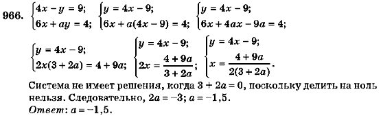 Алгебра 7 класс (для русских школ) Кравчук В.Р., Янченко Г.М. Задание 966