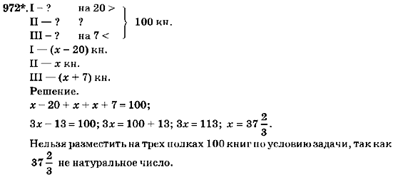 Алгебра 7 класс (для русских школ) Кравчук В.Р., Янченко Г.М. Задание 972