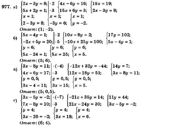 Алгебра 7 класс (для русских школ) Кравчук В.Р., Янченко Г.М. Задание 977